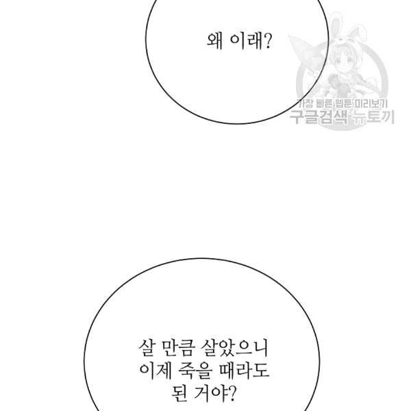 정령의 펜던트 85화 5