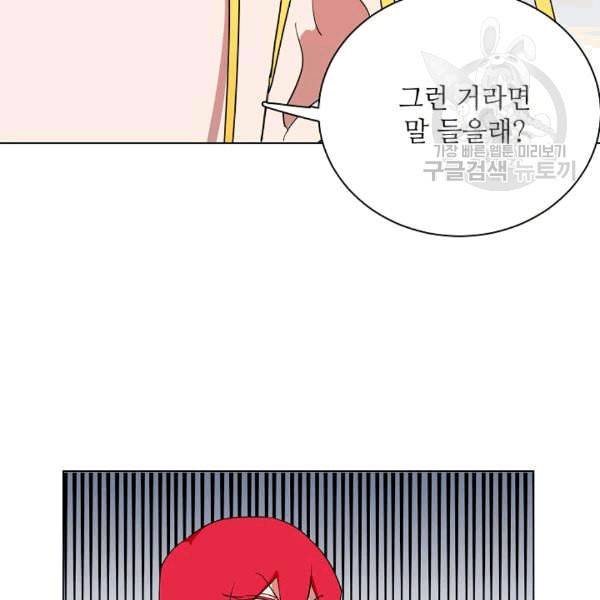 정령의 펜던트 85화 7