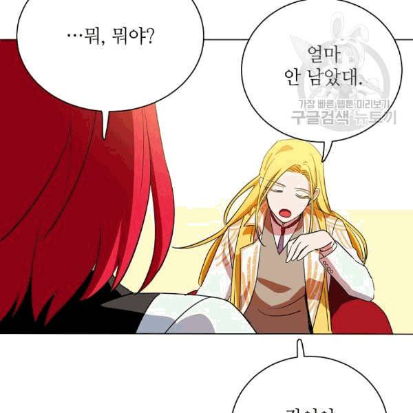 정령의 펜던트 85화 9