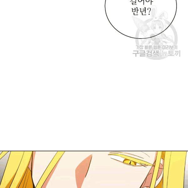 정령의 펜던트 85화 10