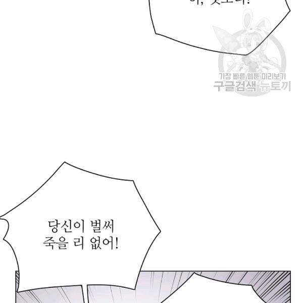 정령의 펜던트 85화 15
