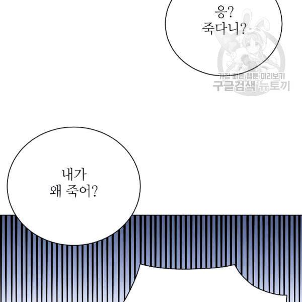 정령의 펜던트 85화 17