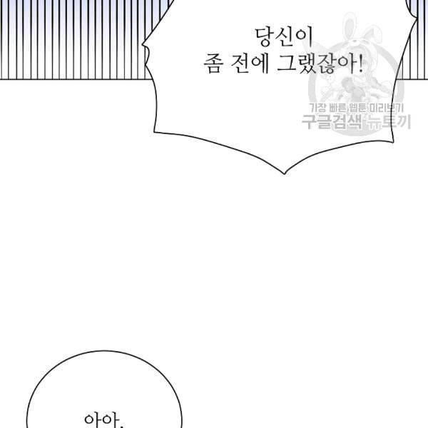 정령의 펜던트 85화 18