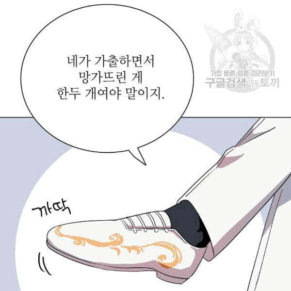 정령의 펜던트 85화 23