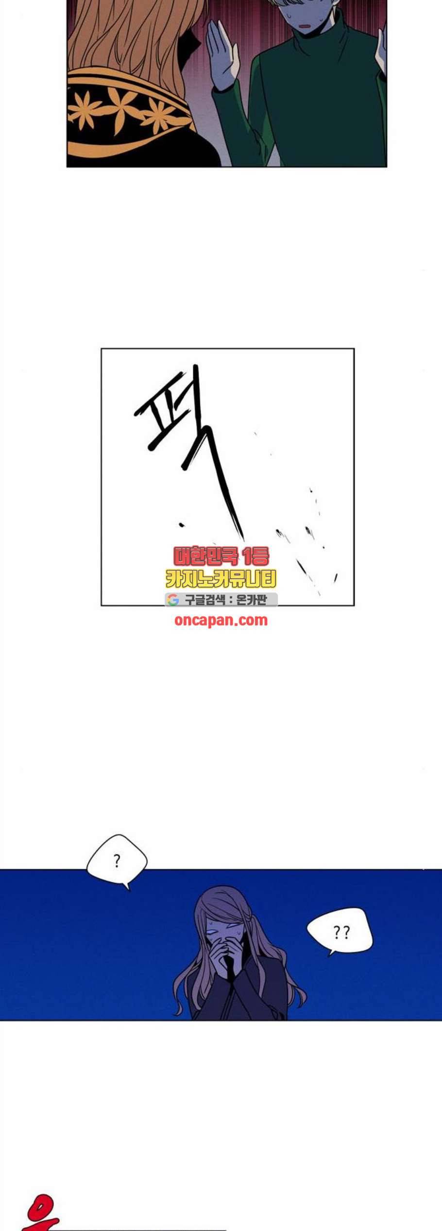 귀곡의 문 116화 5