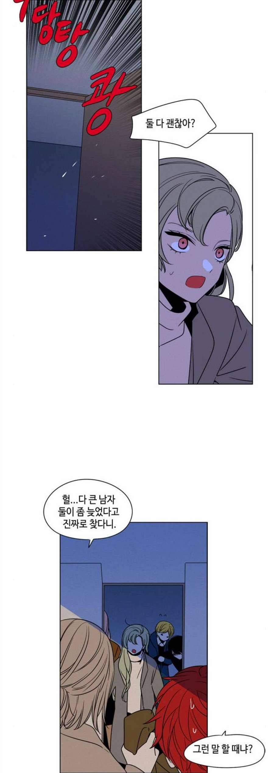 귀곡의 문 116화 6
