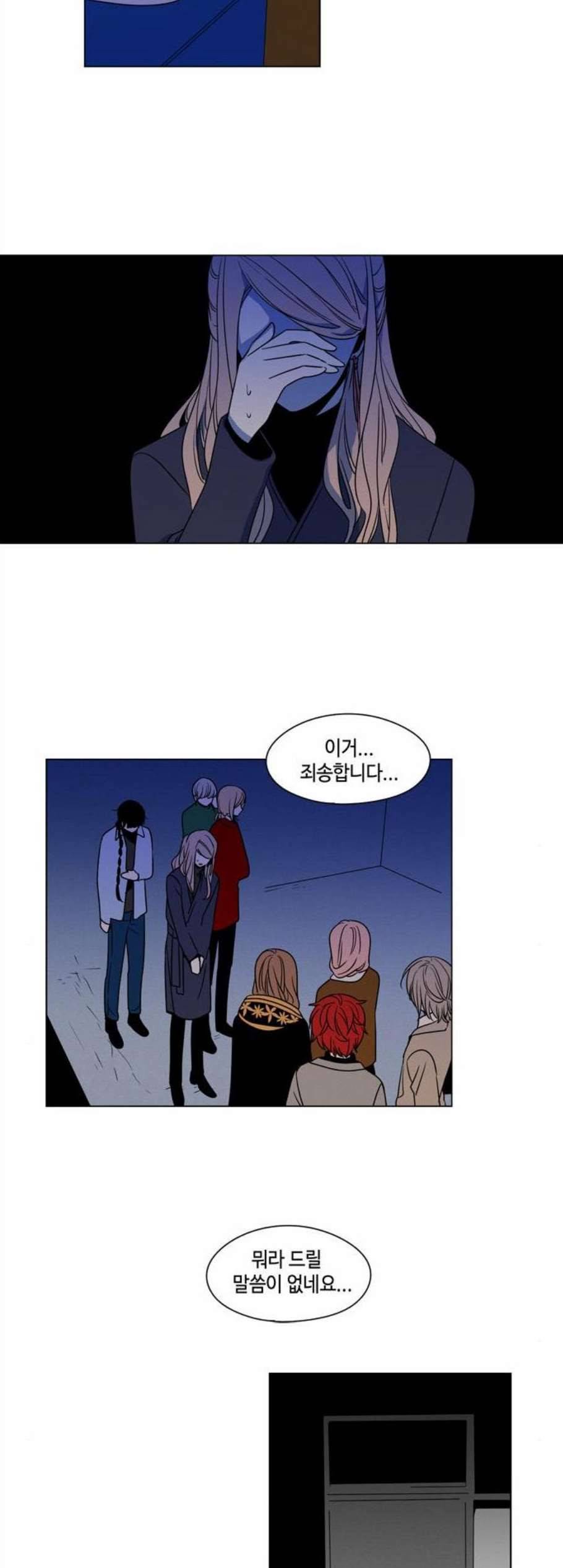귀곡의 문 116화 8