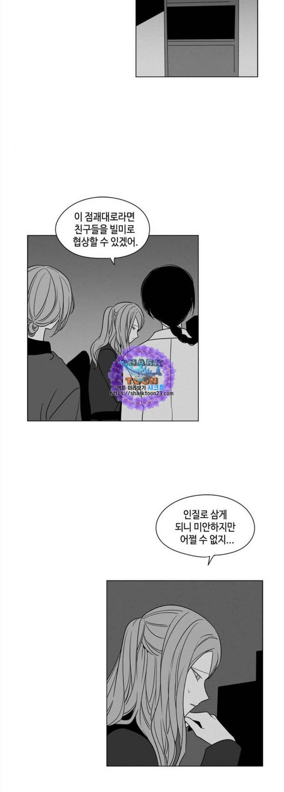 귀곡의 문 116화 9