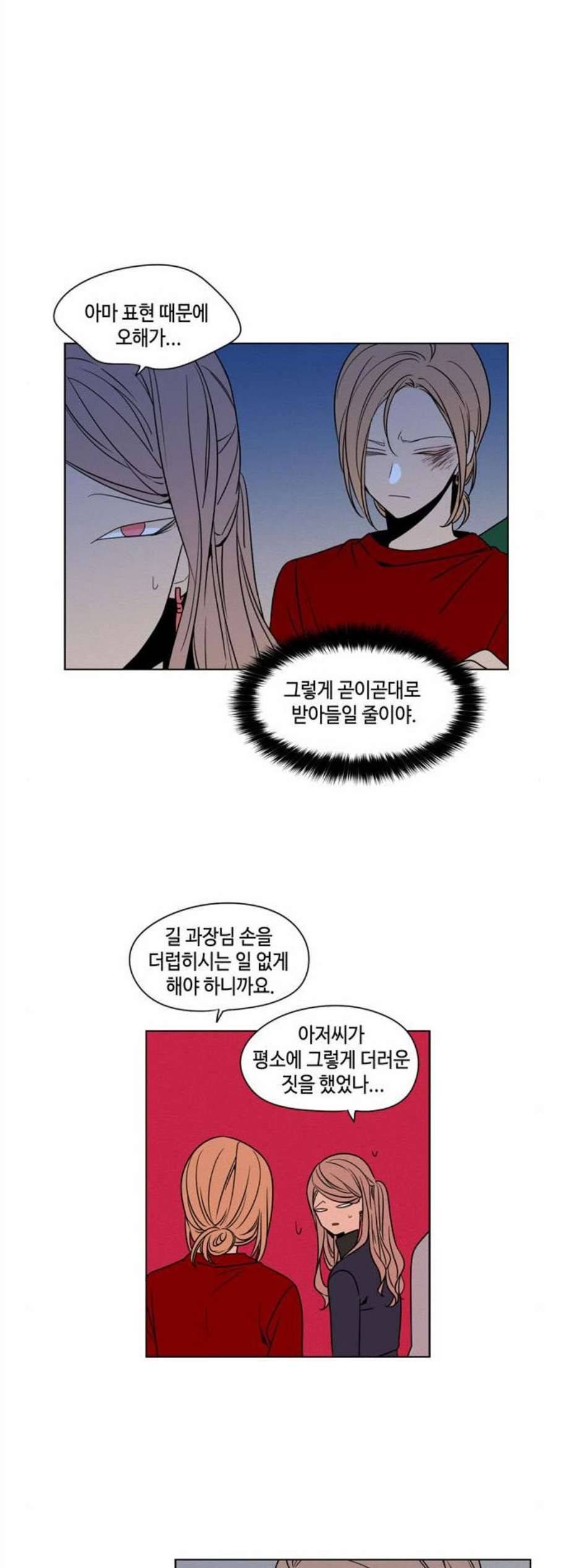귀곡의 문 116화 10