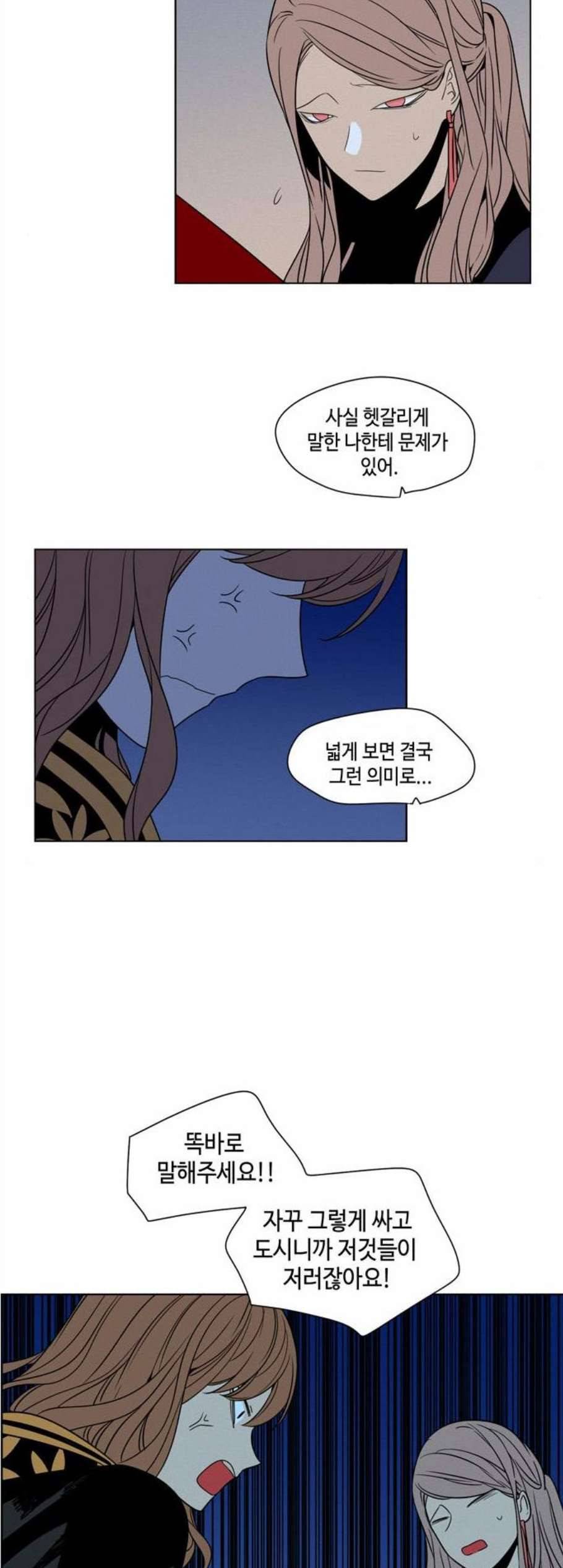 귀곡의 문 116화 11