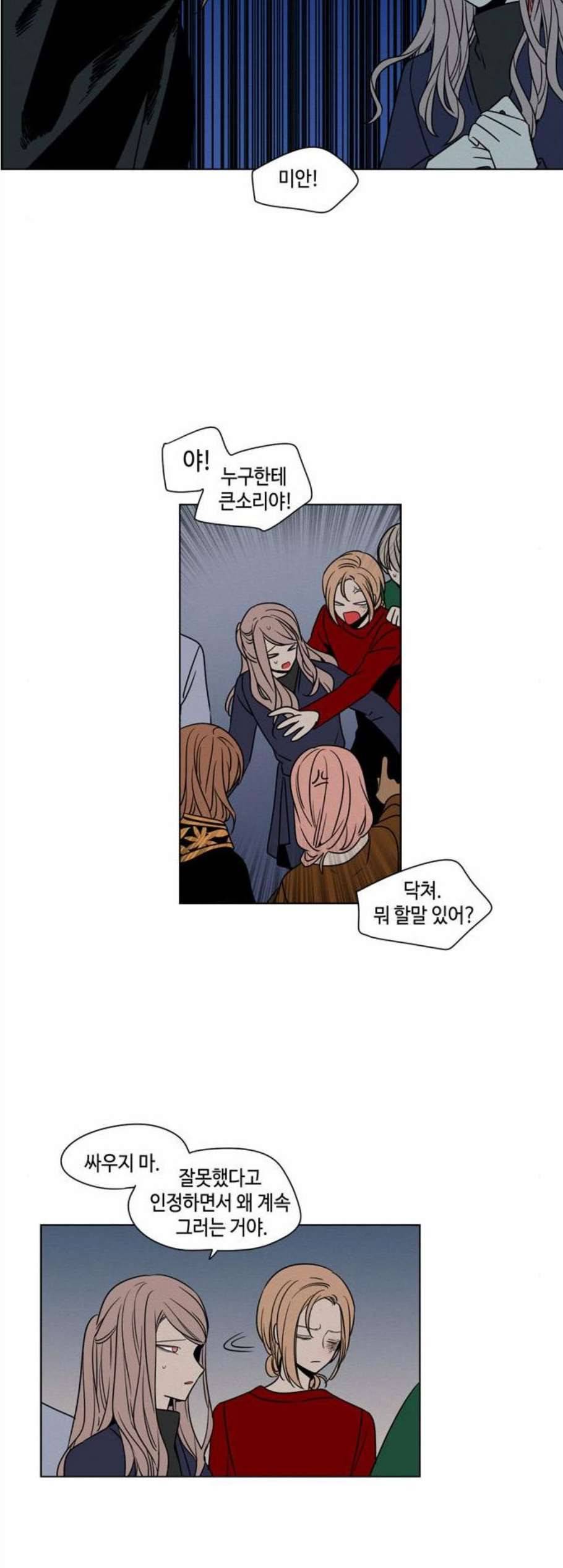 귀곡의 문 116화 12