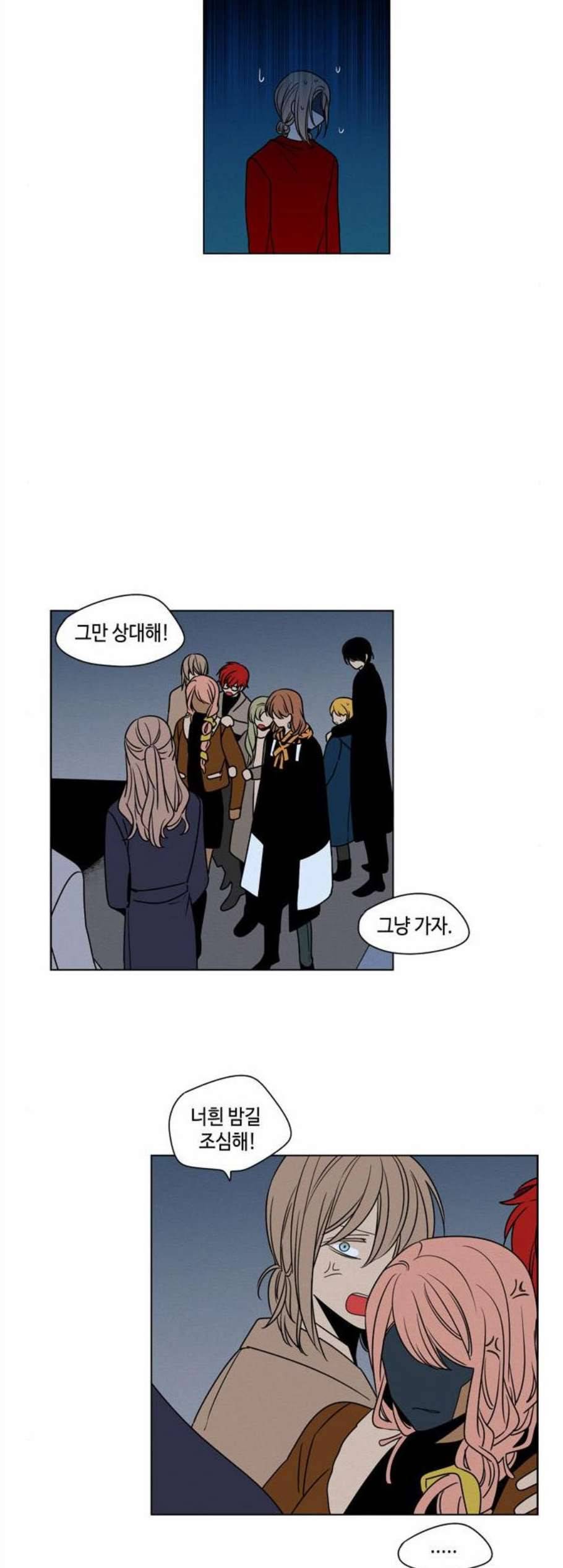 귀곡의 문 116화 14