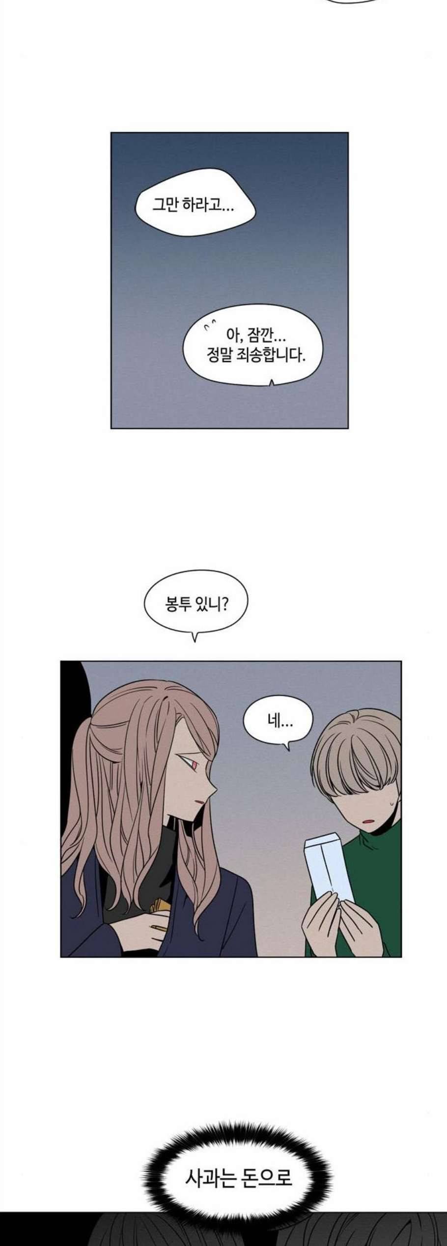 귀곡의 문 116화 15