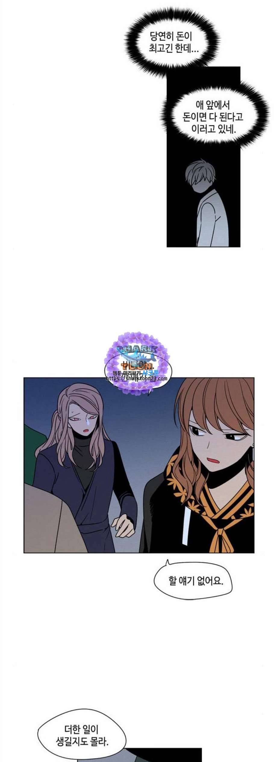 귀곡의 문 116화 17