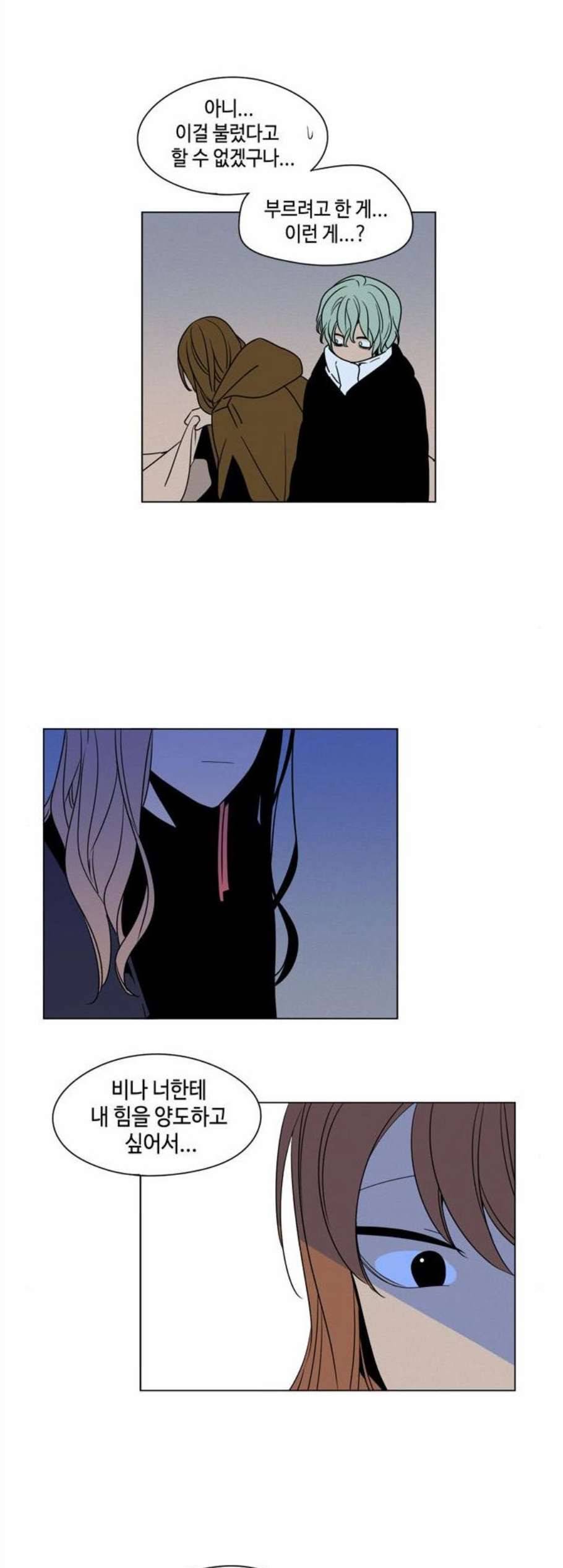귀곡의 문 116화 22