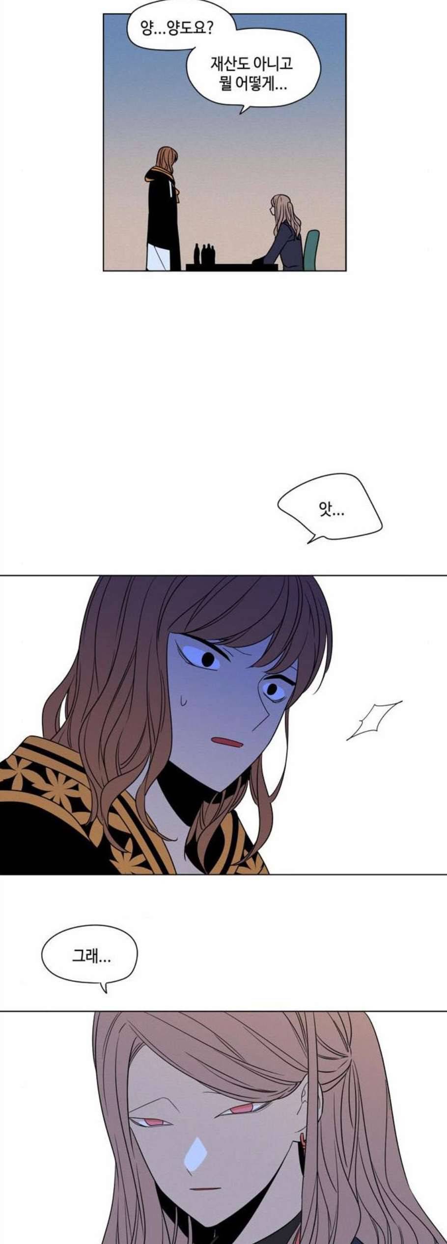 귀곡의 문 116화 23