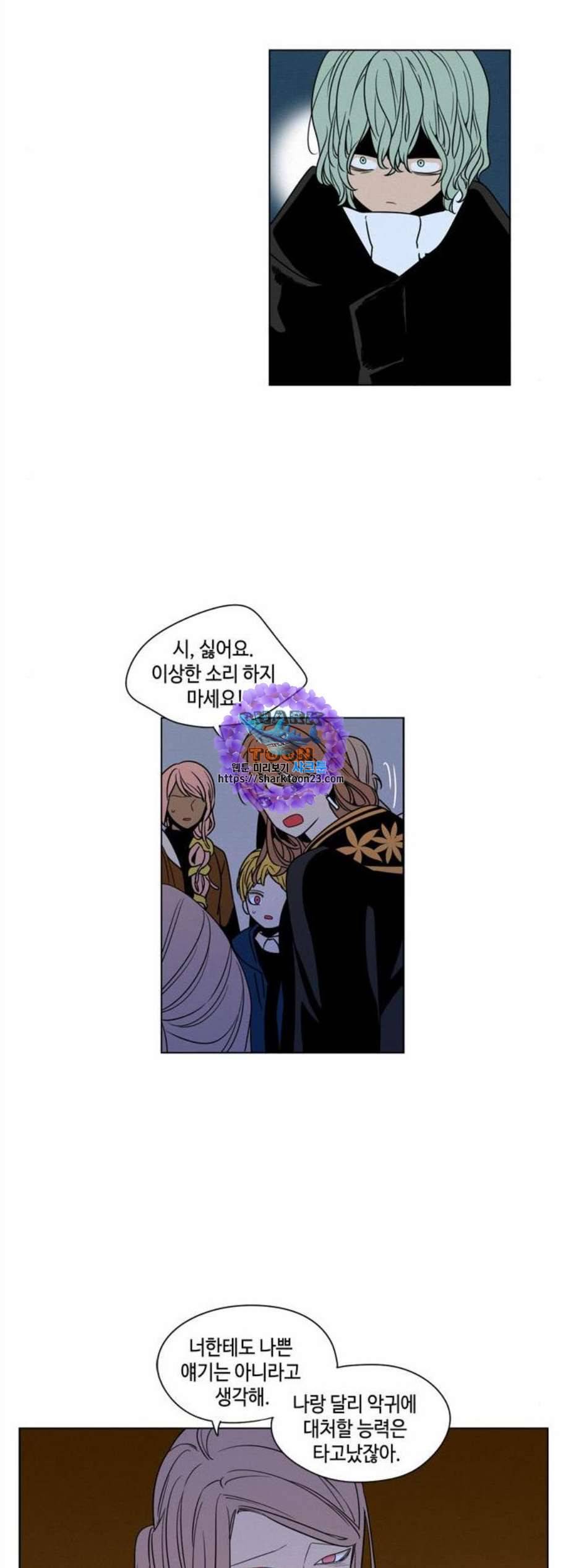 귀곡의 문 116화 25