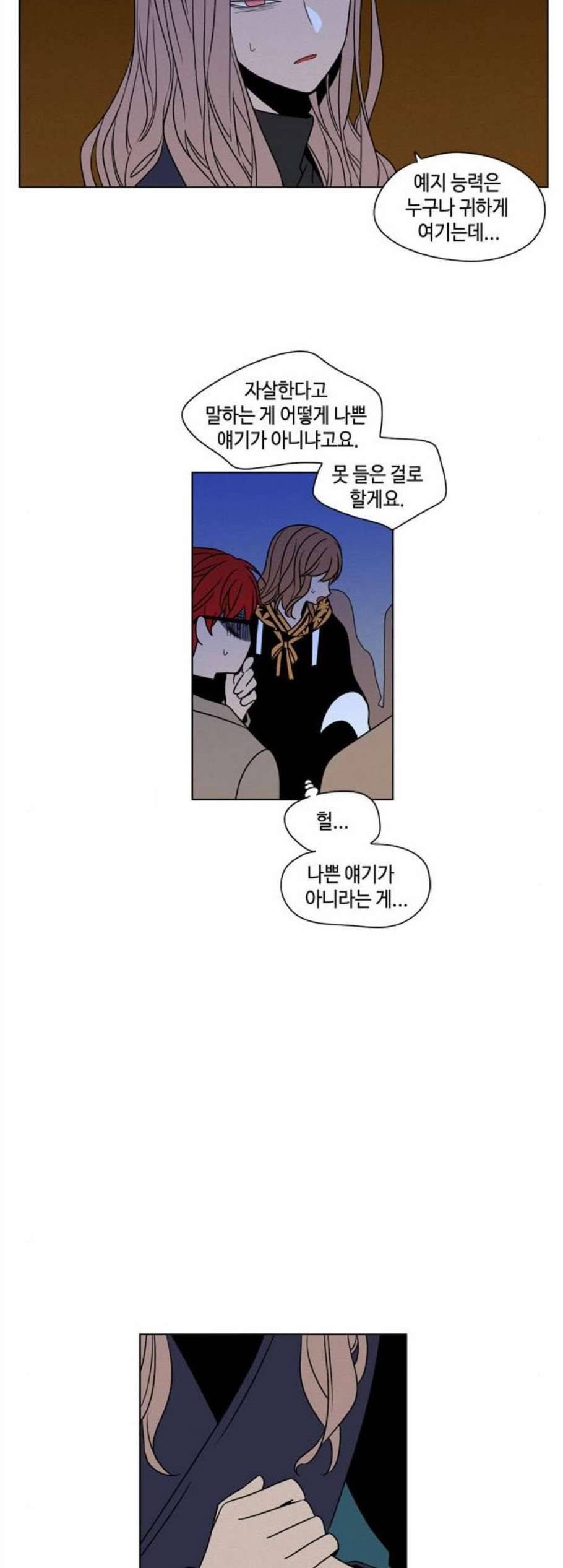 귀곡의 문 116화 26