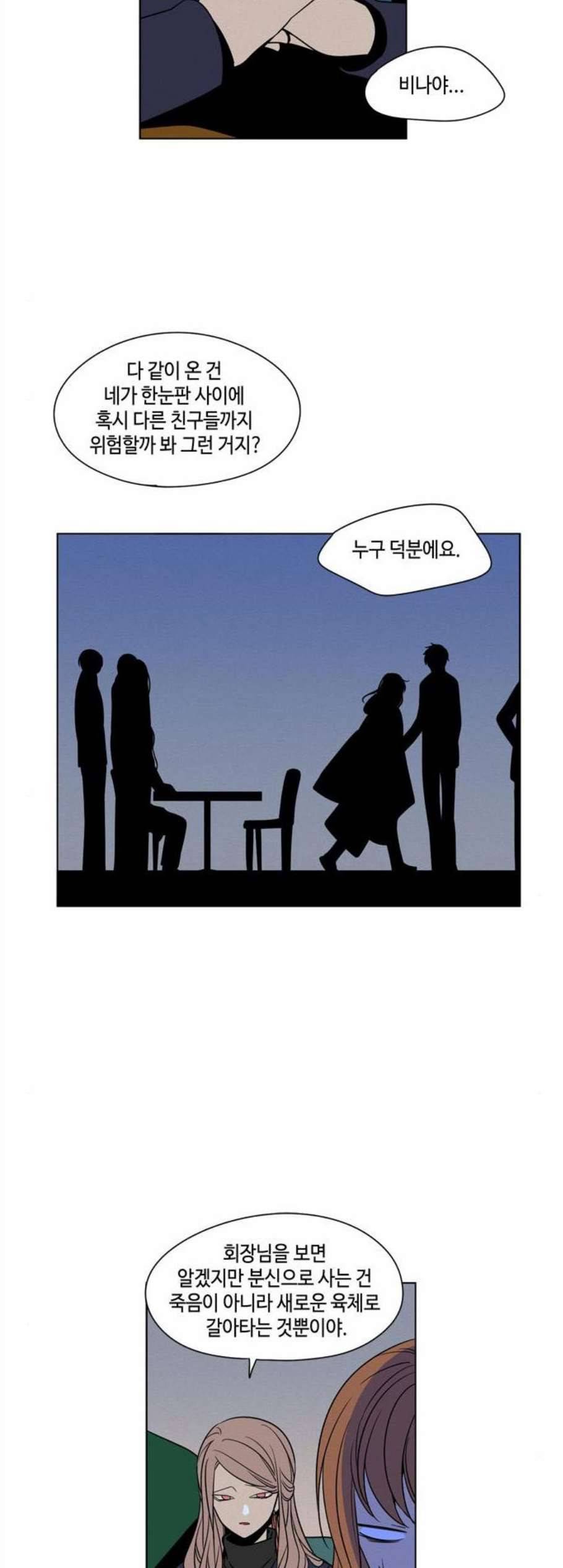 귀곡의 문 116화 27