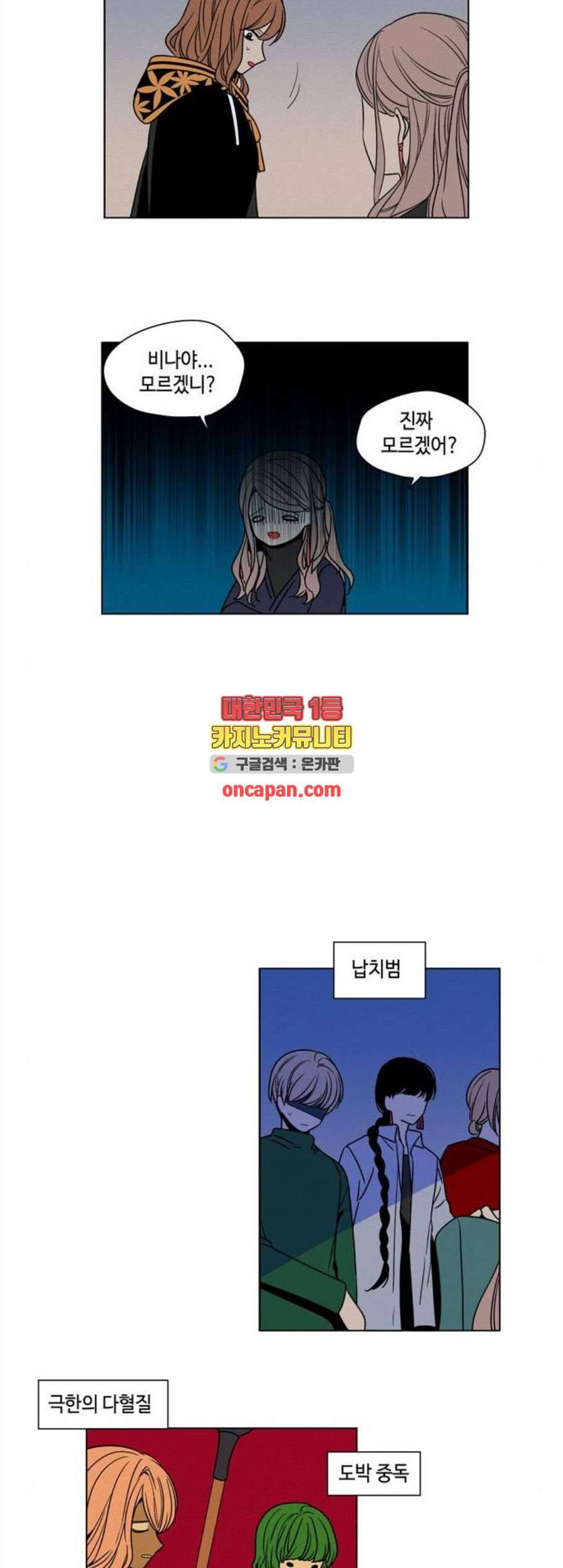 귀곡의 문 116화 29
