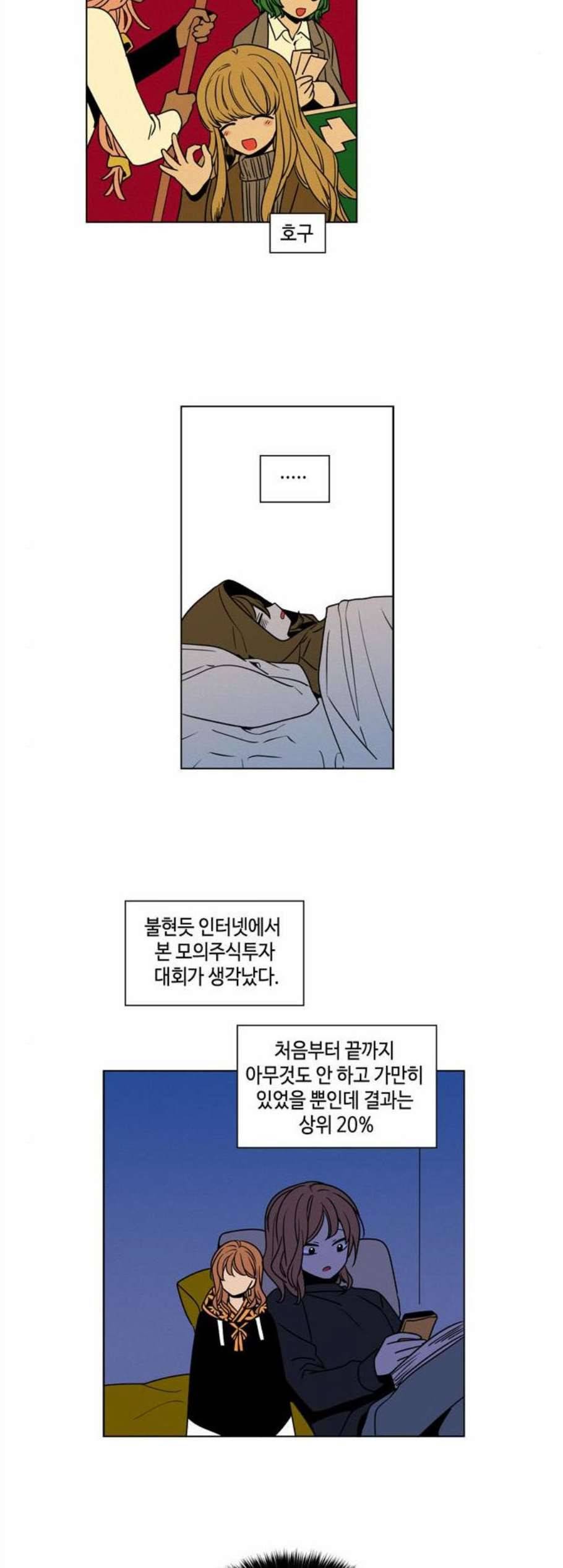 귀곡의 문 116화 30