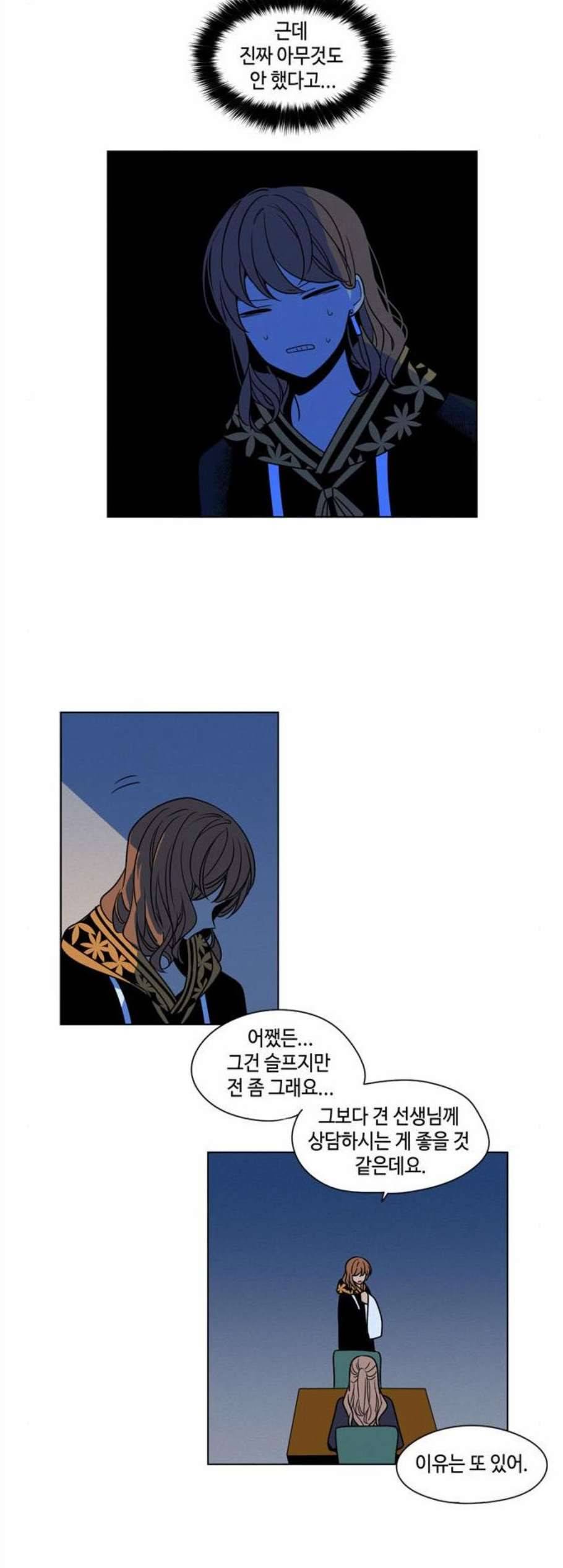 귀곡의 문 116화 31
