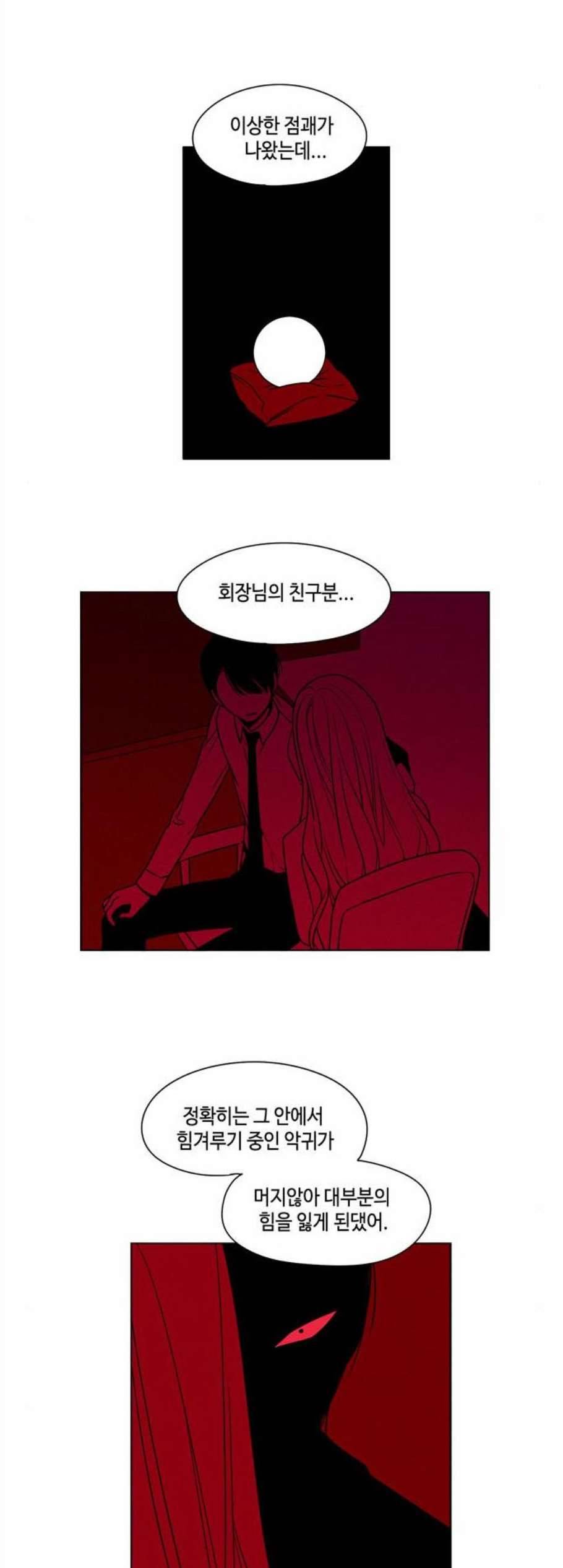 귀곡의 문 116화 32