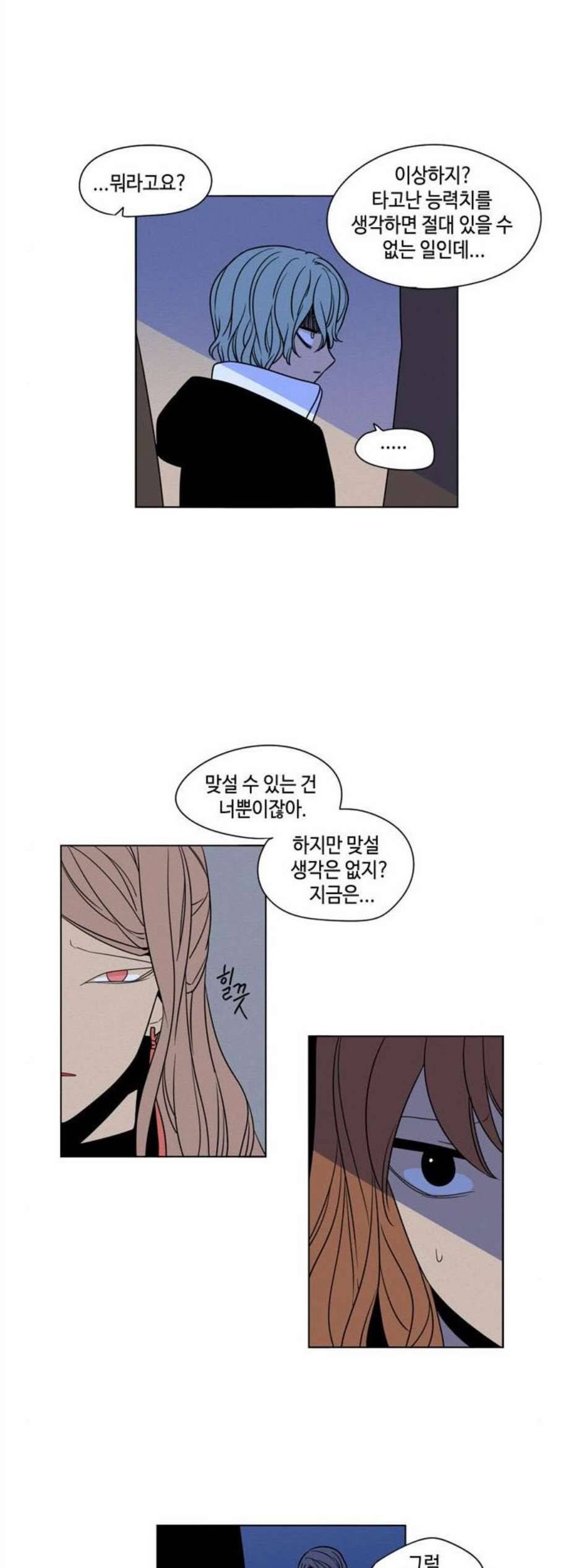 귀곡의 문 116화 34