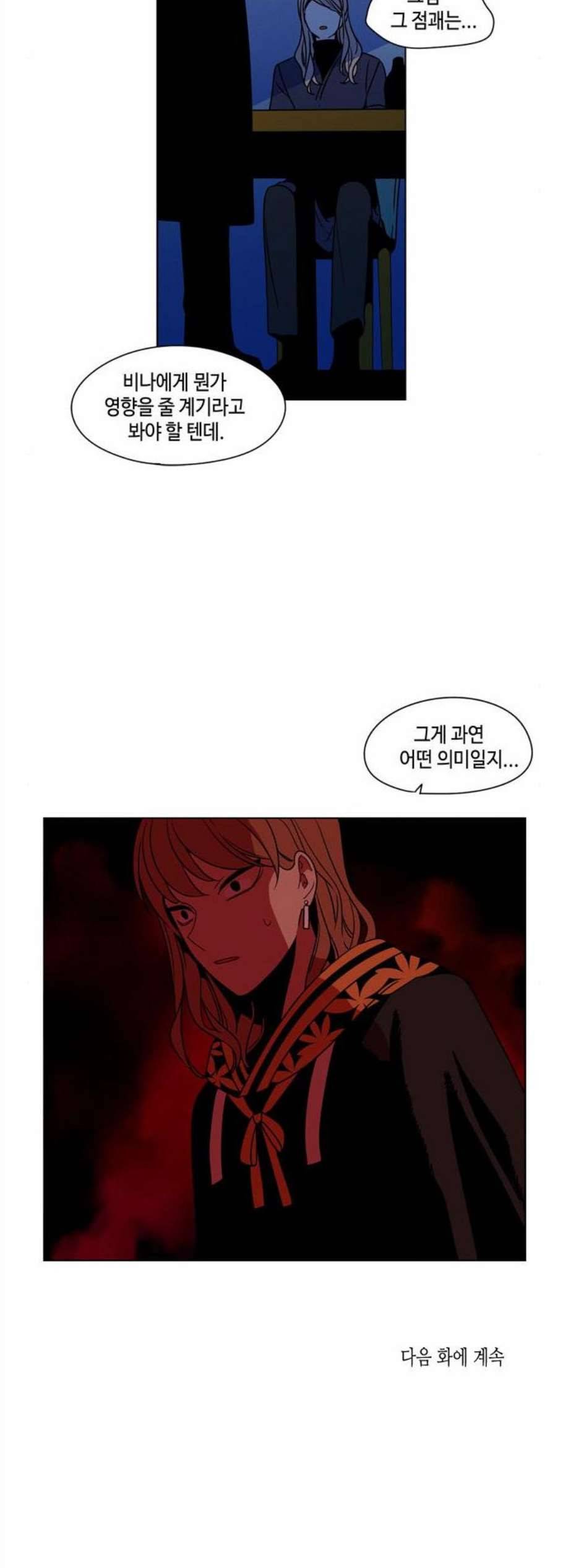 귀곡의 문 116화 35