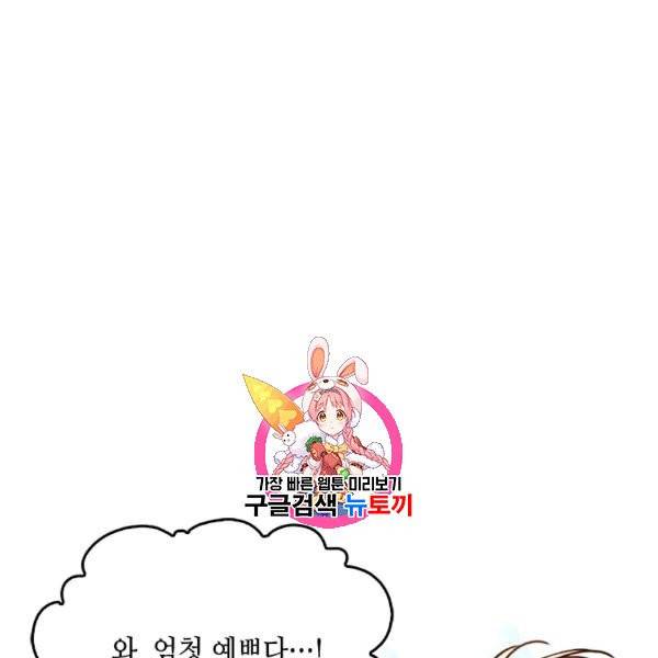 베아트리체 46화 1
