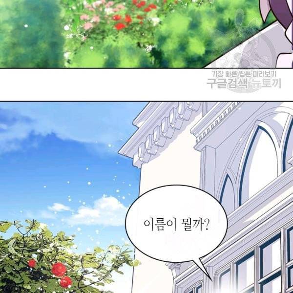 베아트리체 46화 3