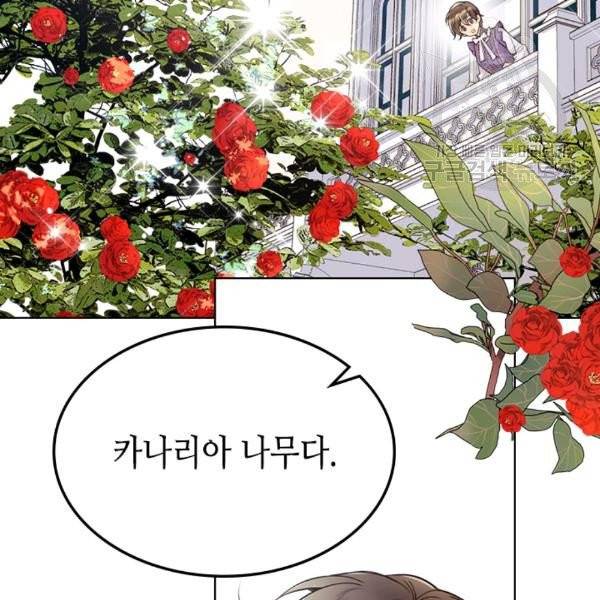 베아트리체 46화 4