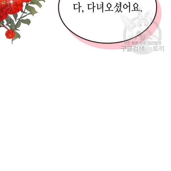 베아트리체 46화 13