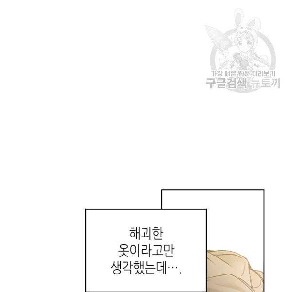 베아트리체 46화 16