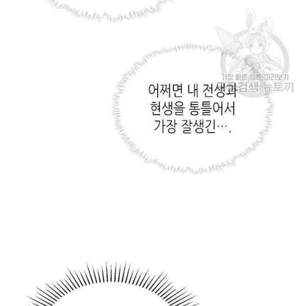 베아트리체 46화 24