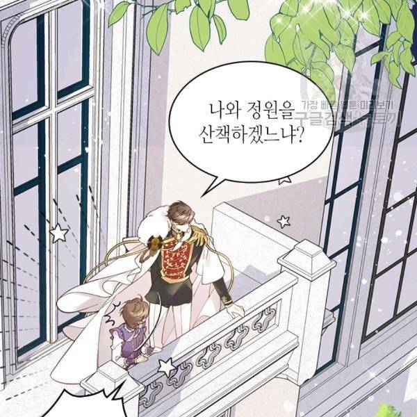 베아트리체 46화 27