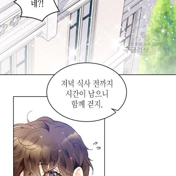 베아트리체 46화 28