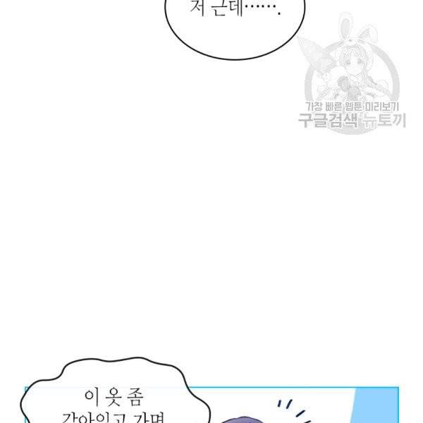 베아트리체 46화 30