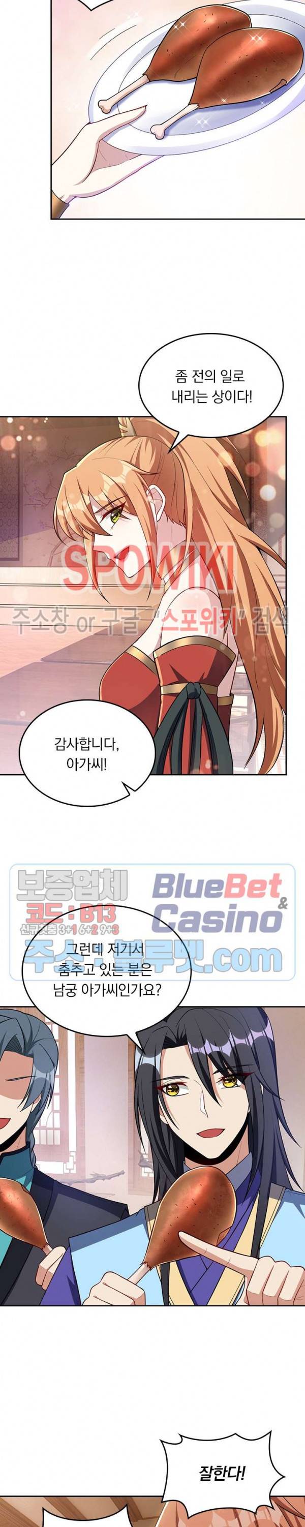 왕이 돌아왔도다 98화 2