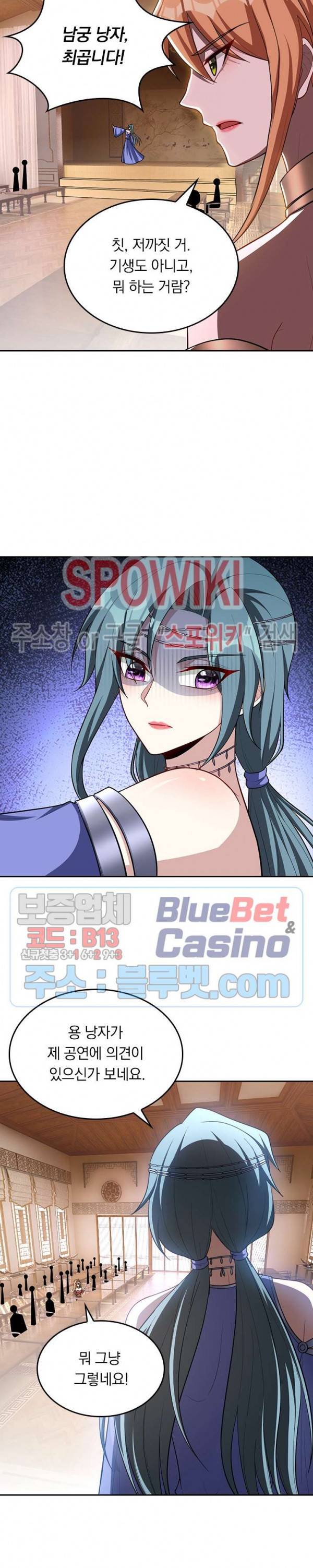 왕이 돌아왔도다 98화 3