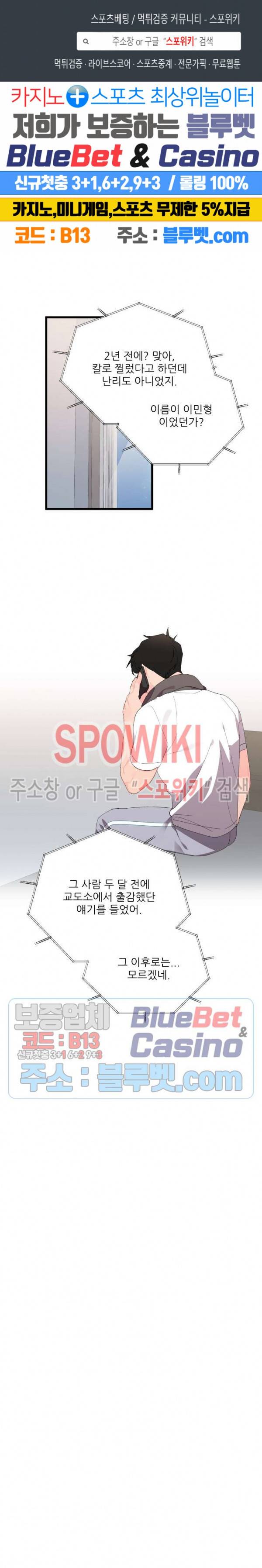 접근 본능 26화 1