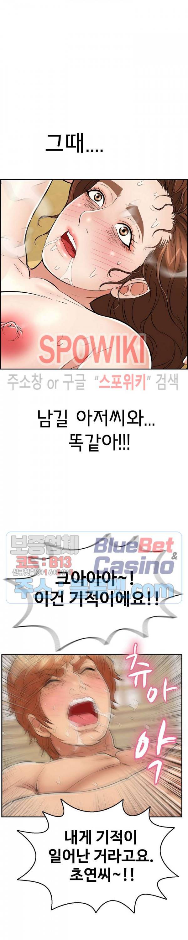 죽이는 여자 72화 2