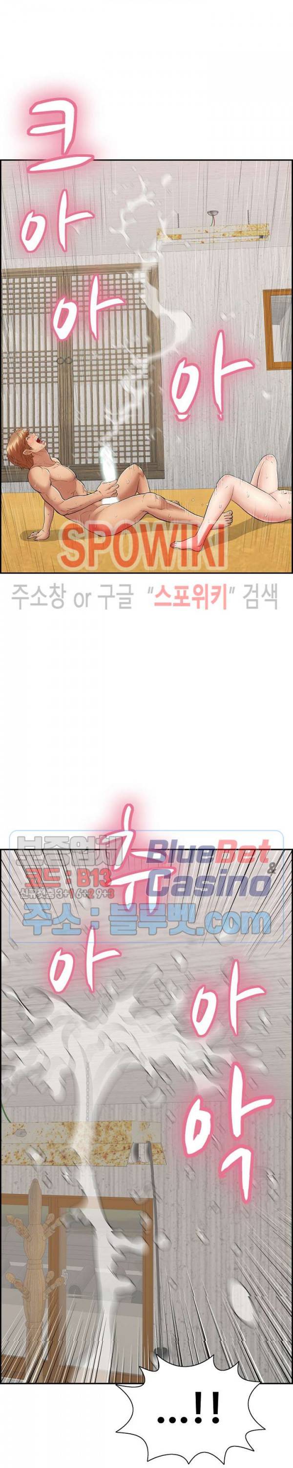 죽이는 여자 72화 3