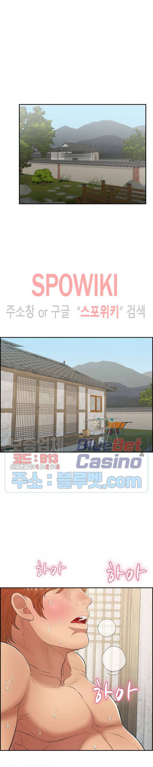 죽이는 여자 72화 4