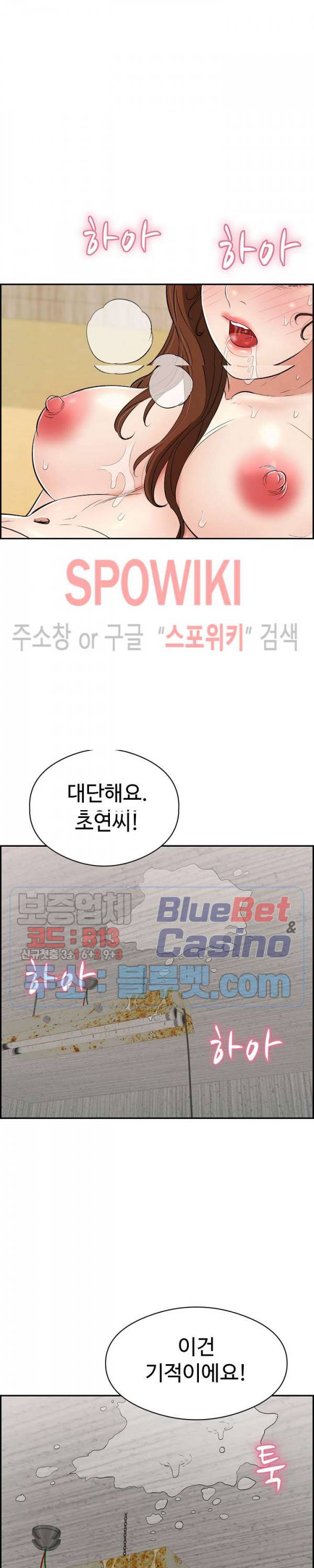 죽이는 여자 72화 5