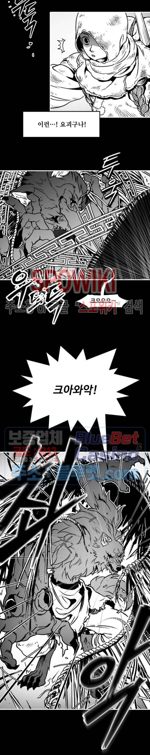 바람 109화 2