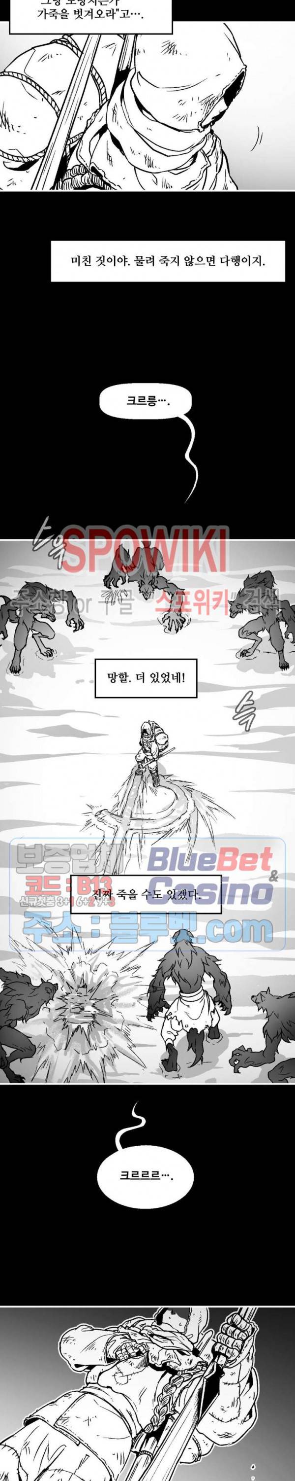 바람 109화 4