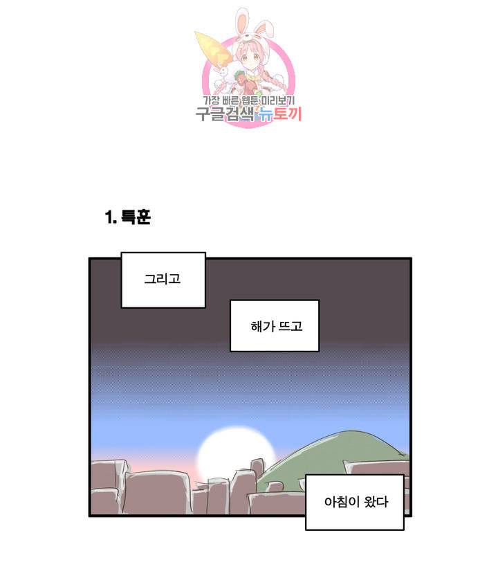 박씨유대기 129화 특훈 2