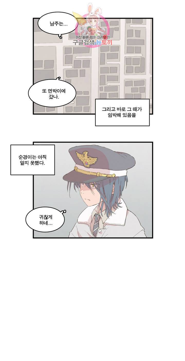 박씨유대기 129화 특훈 6