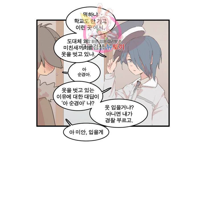박씨유대기 129화 특훈 8